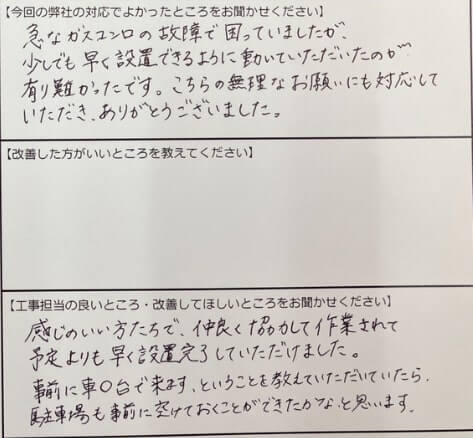 お客様の声